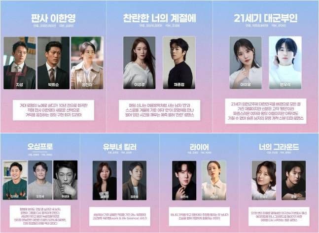 Judge Lee Han-young and The Brilliant Season of You Among the Captivating Titles in MBC's Drama Selection